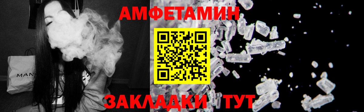 АМФЕТАМИН Розовый  АМФЕТАМИН  АМФЕТАМИН  Ульяновск  Вход с VPN 
