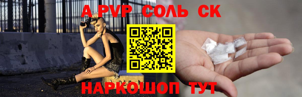 Alpha-PVP  APVP кристаллы  Ульяновск  Вход с VPN  A PVP СК КРИС 
