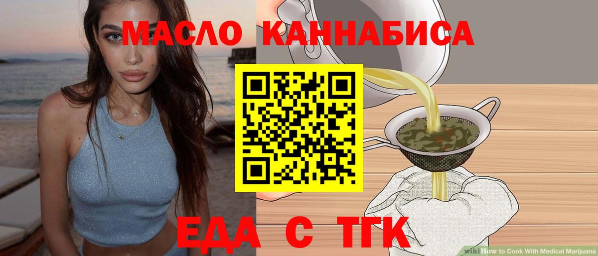 Cannafood марихуана  Вход с VPN  Ульяновск 