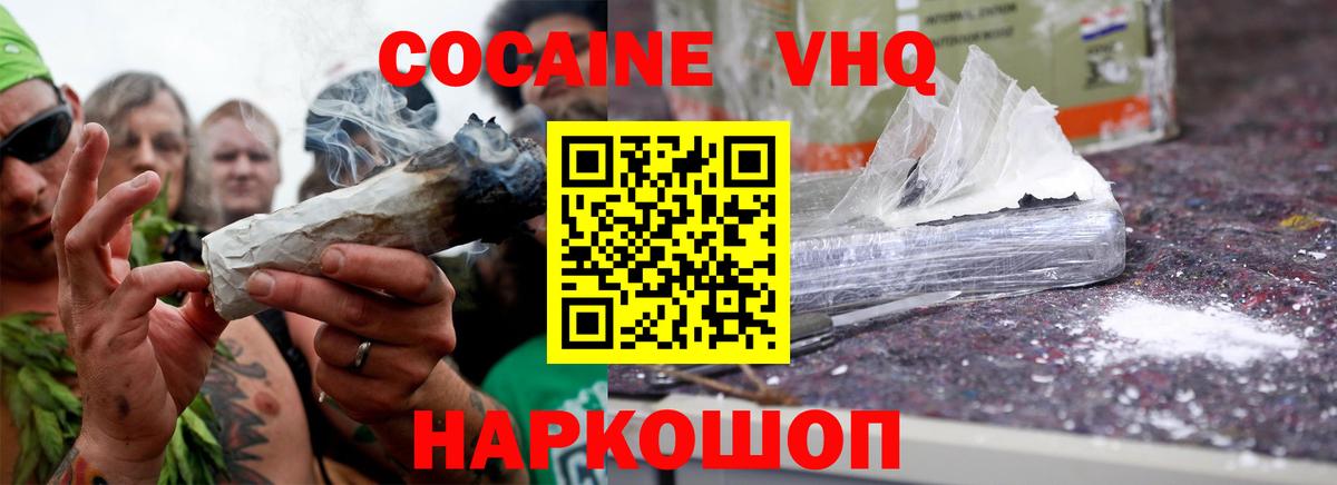 Cocaine Эквадор  Cocaine 97%  Cocaine  Вход с VPN  Ульяновск 
