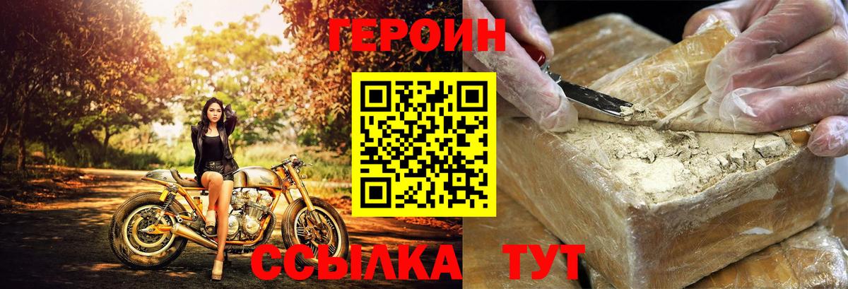 ГЕРОИН хмурый Ульяновск