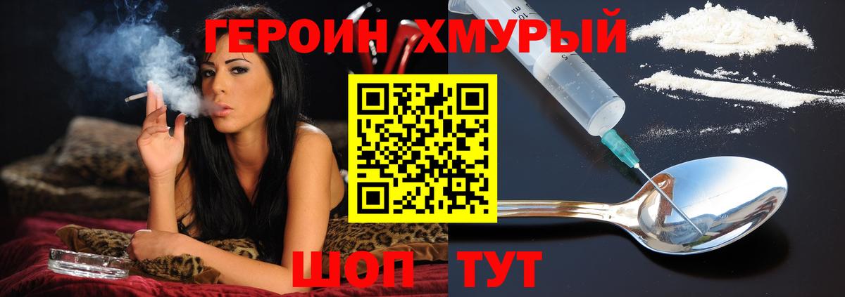 Героин Афган  Героин  Ульяновск  Вход с VPN 