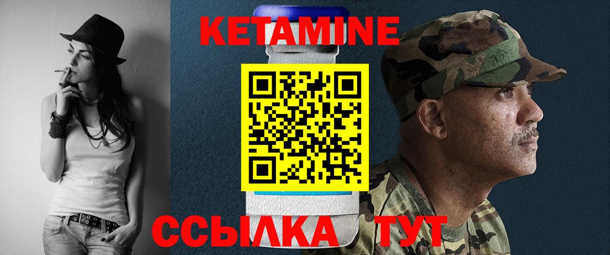 Кетамин ketamine  КЕТАМИН ketamine  Вход с VPN  Ульяновск 