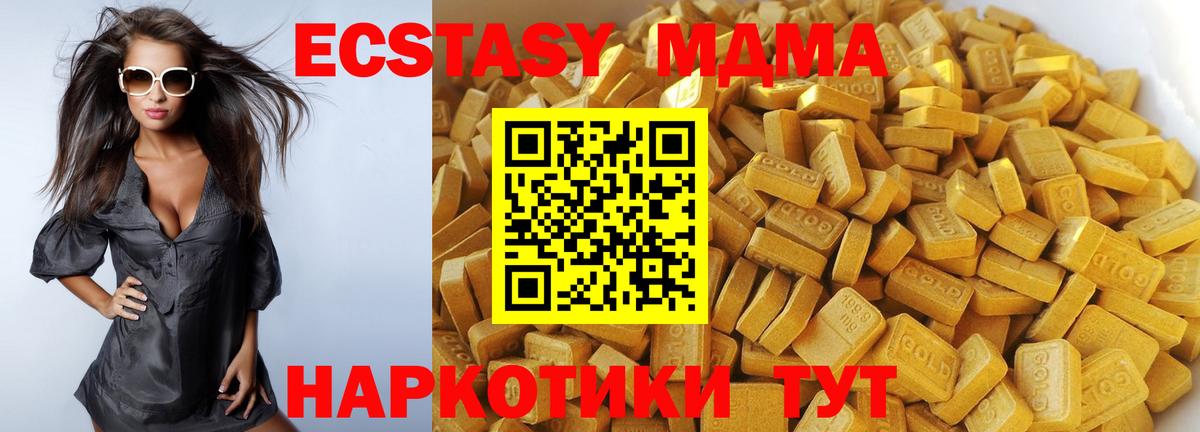 Ульяновск  MDMA VHQ  MDMA crystal  Вход с VPN 