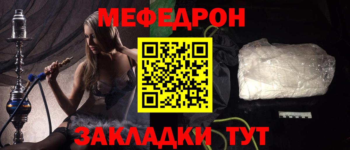 купить  сайты  Вход с VPN  МЯУ-МЯУ мука  Ульяновск  МЕФ мука 
