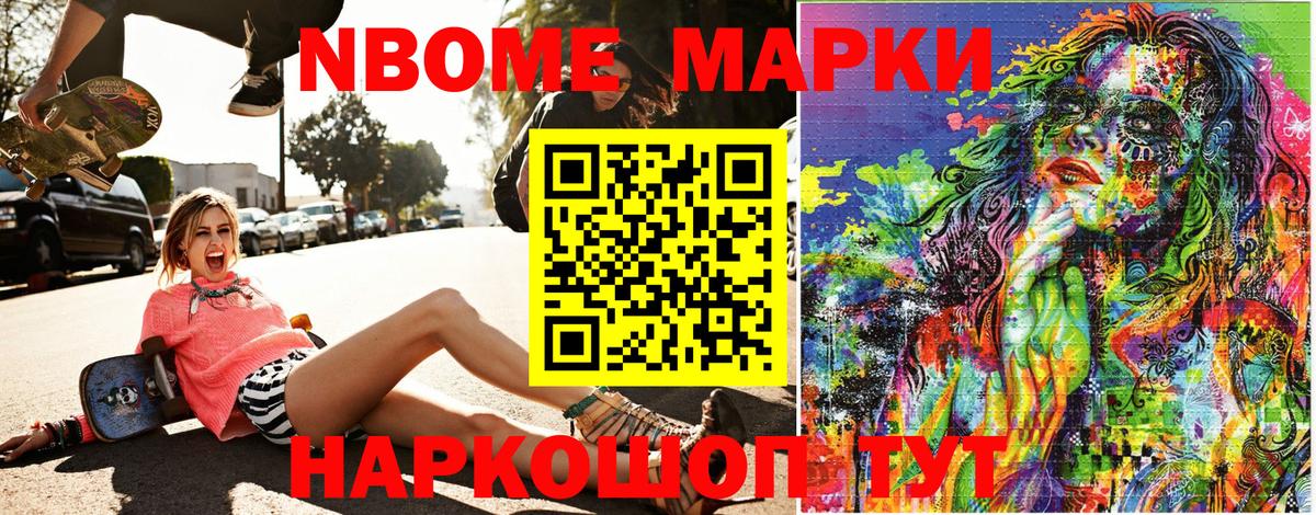 Ульяновск  Марки 25I-NBOMe  Вход с VPN  Наркотические марки 1,5мг 