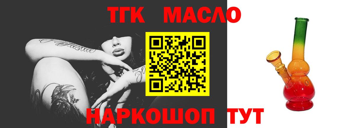 Ульяновск  Дистиллят ТГК Wax  Вход с VPN 